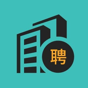 济南市招聘铁路和地铁工程预算结算编审3